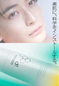 素肌に、科学をインストールする。