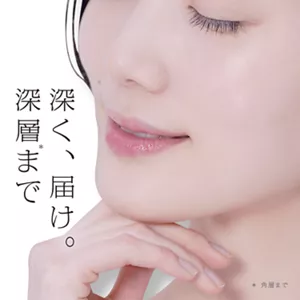 深く、届け。深層*まで。 *角層まで