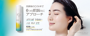 洗顔後のこの1本で6つの肌悩みにアプローチ ゴワつき*1 ハリ うるおい キメ ツヤ 乾燥による小ジワを目立たなくする*2 *1乾燥でゴワついた肌をうるおいで柔らかくする *2効能評価試験済み