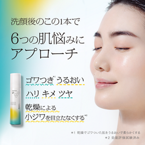 洗顔後のこの1本で6つの肌悩みにアプローチ ゴワつき*1 ハリ うるおい キメ ツヤ 乾燥による小ジワを目立たなくする*2 *1乾燥でゴワついた肌をうるおいで柔らかくする *2効能評価試験済み