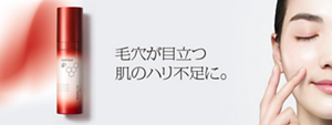 毛穴が目立つ肌のハリ不足に。ソフィーナiPから「ハリ弾力注入美容液」誕生
