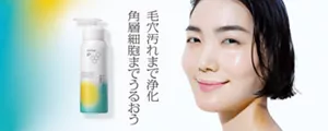 毛穴汚れまで浄化 角質細胞までうるおう