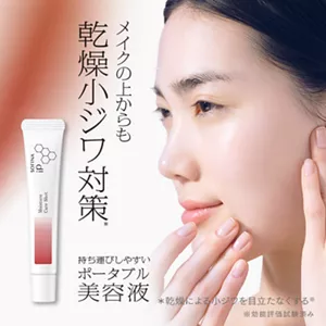 メイクの上からも乾燥小ジワ対策* 持ち運びしやすいポータブル美容液 *乾燥による小ジワを目立たなくする※ ※効能評価試験済み