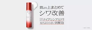首より上まとめてシワ改善