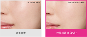 塗布直後 時間経過後(夕方)