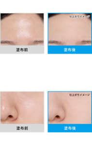 塗布前と塗布後