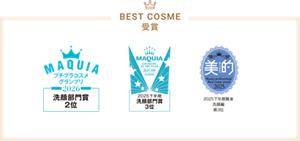 BEST COSME受賞。MAQUIA プチプラコスメグランプリ2026 洗顔部門賞 2位、MAQUIA 2025下半期 洗顔部門賞 3位、美的 2025下半期賢者 洗顔部門 第3位。