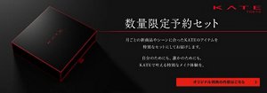 KATE TOKYO 数量限定予約セット 月ごとの新商品やシーンに合ったKATEのアイテムを特別なセットにしてお届けします。 自分のためにも、誰かのためにも、KATEで叶える特別なメイク体験を。 オリジナル特典の内容はこちら