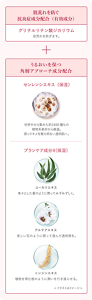 img_seibun_sp_240130