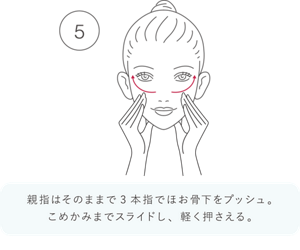 5 親指はそのままで3本指でほお骨下をプッシュ。こめかみまでスライドし、軽く押さえる。