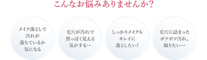 こんなお悩みありませんか?