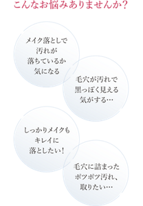 こんなお悩みありませんか?