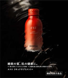 睡眠の質、肌の健康に。エスト リキッドサプリメント+、誕生。