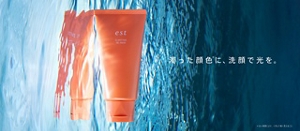 濁った顔色に、洗顔で光を。新・洗顔シリーズ、誕生。