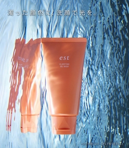 濁った顔色に、洗顔で光を。新・洗顔シリーズ、誕生。