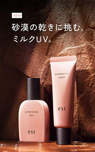 NEW 砂漠の乾きに挑む、ミルクUV