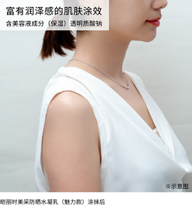 富有润泽感的肌肤涂效 含美容液成分（保湿）透明质酸钠