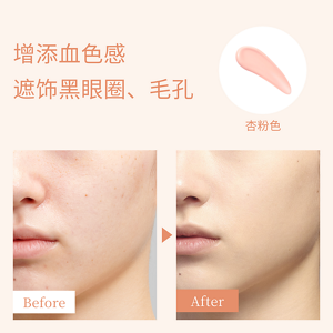 绝妙的素肌感 遮饰肤色不均、毛孔 裸米色