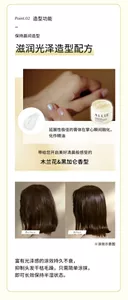 Point.02. 造型功能 保持晨间造型 滋润光泽造型配方