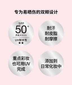 专为易晒伤的双颊设计