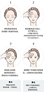 1. 用防晒品和底妆 完成整个脸部的妆容。 2. 取适量本品于指尖， 点于额头上。 ※用量大致标准： 前额和鼻梁构成的T区的用量 约为1粒珍珠大小 3. 用指腹 沿前额、鼻梁 轻轻拍打， 使其充分与肌肤贴合。要点用指肚涂抹时 更易延展，不易斑驳。 4. 请用整个手指部分轻轻按压，以使其充分贴合肌肤。要点用整个指肚轻轻按压，不易斑驳，更能密贴肌肤。