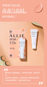 想要提升血色感， 改善气色时，推荐暖橘色！