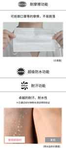 耐摩擦功能　超级防水功能　耐汗功能