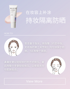 在妆容上补涂 持妆隔离防晒