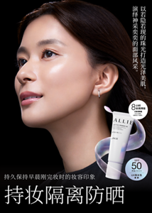 持久保持早晨刚完妆时的妆容印象 持妆隔离防晒