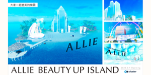 ALLIE BEAUTY UP ISLAND