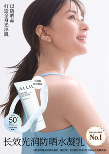 长效光润防晒水凝乳