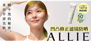 防晒锁色& 造型发蜡