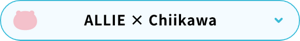 ALLIE × Chiikawa