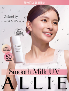 Unfazed by sweat & UV rays　Smooth Milk UV