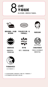 8 小时 不易粘腻 本公司调研，感受存在个体差异。  使用洁面品、沐浴露即可卸除 不易沾附于口罩、毛巾等物品上 饰底乳效果  超级防水型 卓越的耐水、防脱落功能  耐汗型 耐汗、防脱落功能  沙滩友好型配方 环保设计(已实施水环境风险评估)  不易致痘的配方 已经过不易致痘测试 ※1  ※1 已实施不易形成粉刺（痘痘初始状态）的确认测试（不易致痘测试） *2 ※2 并不意味着所有人都不会长粉刺（痤疮之源）。