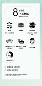 8 小时 不易粘腻 感受存在个体差异。  SWEAT 耐汗型 耐汗、防脱落功能 FRICTION 耐摩擦型 WATER 超级防水型 卓越的耐水、防脱落功能  不易沾附于口罩、毛巾等物品上 使用洁面品、沐浴露即可卸除 饰底乳效果  不易致痘的配方 已经过不易致痘测试 ※1  ◯ 含薄荷醇（清凉剂） ◯ 绿茶 & 柠檬香型  ※1 已实施不易形成粉刺（痘痘初始状态）的确认测试（不易致痘测试） ※2 ※2 并不意味着所有人人都不会长粉刺（痤疮之源）。