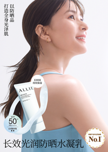 长效光润防晒水凝乳