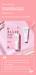 If you want a translucent impression, we recommend Lucent Pink!