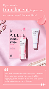 If you want a translucent impression, we recommend Lucent Pink!