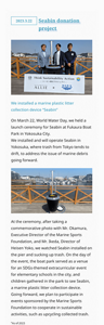 We installed a marine plastic litter collection device “Seabin”  On March 22, World Water Day, we held a launch ceremony for Seabin at Fukaura Boat Park in Yokosuka City.  We installed and will operate Seabin in Yokosuka, where trash from Tokyo tends to drift, to address the issue of marine debris going forward. At the ceremony, after taking a commemorative photo with Mr. Okamura, Executive Director of the Marine Sports Foundation, and Mr. Ikeda, Director of Heisen Yoko, we watched Seabin installed on the pier and sucking up trash. On the day of the event, the boat park served as a venue for an SDGs-themed extracurricular event for elementary schools in the city, and children gathered in the park to see Seabin, a marine plastic litter collection device.  Going forward, we plan to participate in events sponsored by the Marine Sports Foundation to cooperate in sustainable activities, such as upcycling collected trash.*As of 2023