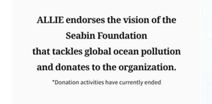 ALLIE endorses the vision of the Seabin Foundation  that tackles global ocean pollution  and donates to the organization.*Donation activities have currently ended