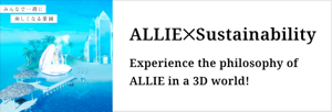 ALLIE✕Sustainability. Experience the philosophy of ALLIE in a 3D world!