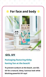 GEL UV. Packaging featuring Kirby having fun at the beach To prevent sunburn at the beach, use GEL UV for a natural, dewy, lustrous look while blocking powerful UV rays!