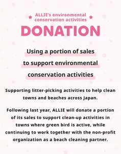 DONATAION. Using a portion of sales to support environmental conservation activities.  Supporting litter-picking activities to help clean towns and beaches across Japan.　Following last year, ALLIE will donate a portion of its sales to support clean-up activities in towns where green bird is active, while continuing to work together with the non-profit organization as a beach cleaning partner.