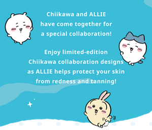 Chiikawa and ALLIE have come together for a special collaboration! Enjoy limited-edition Chiikawa collaboration designs as ALLIE helps protect your skin from redness and tanning!