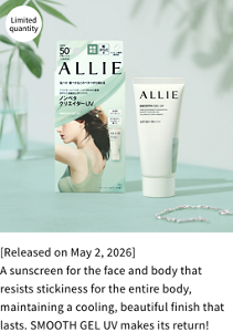 [Released on May 2, 2026] A sunscreen for the face and body that resists stickiness for the entire body, maintaining a cooling, beautiful finish that lasts. SMOOTH GEL UV makes its return!