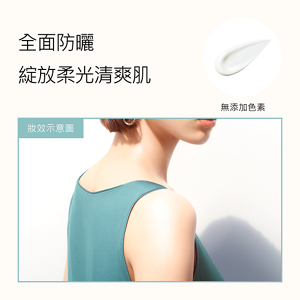 抗汗．水．摩擦的高效防曬水凝乳