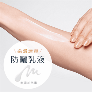 防曬乳液