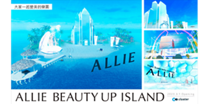 ALLIE BEAUTY UP ISLAND