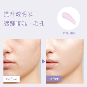 打造勻和自然印象的輕底妝UV01